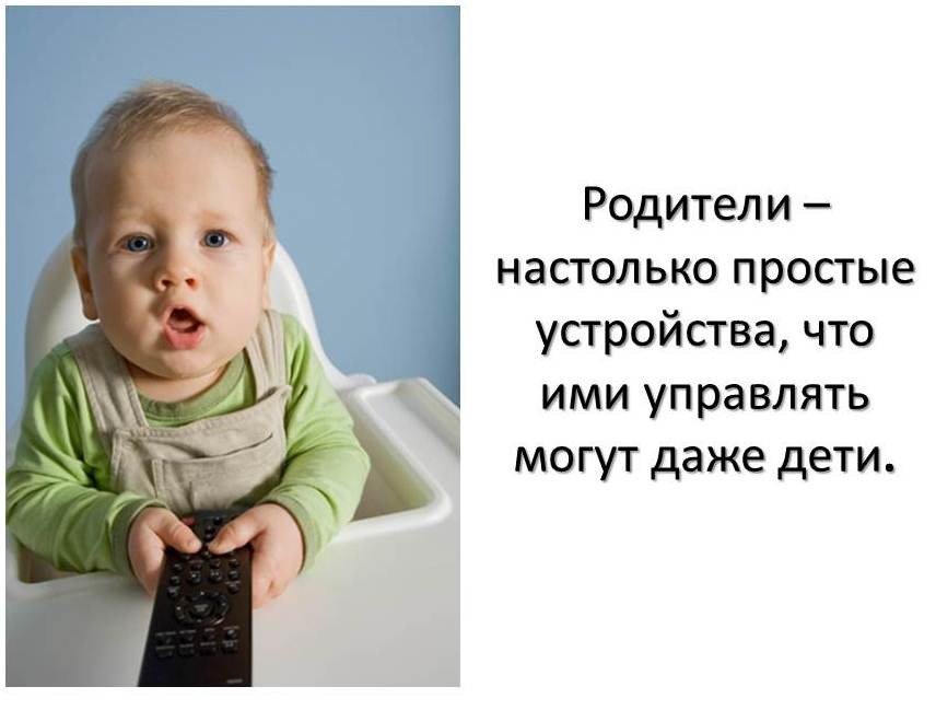 смешных историй о родителях и детях часть 2