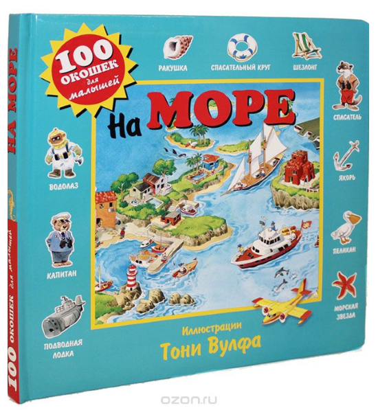 На море