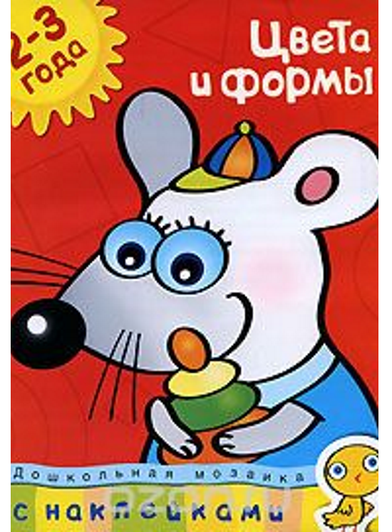 Цвета и формы