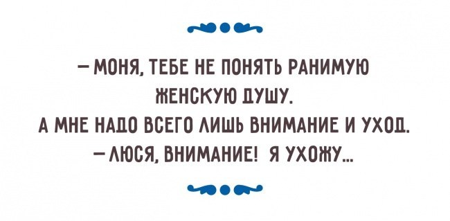 Одесский взгяд на семейную жизнь