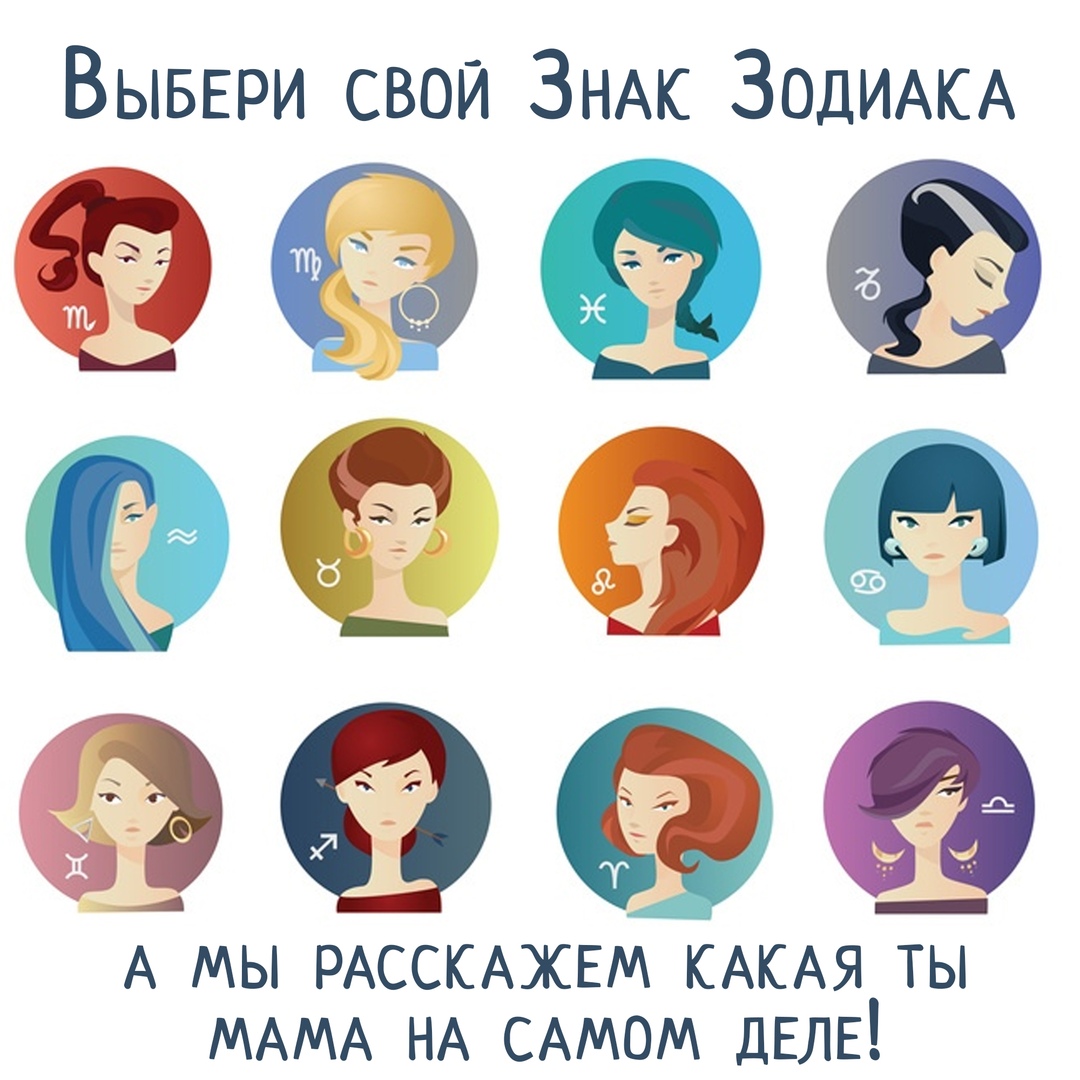 Узнай, какая ты мама (продолжение)