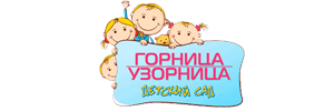 Детский сад «Горница Узорница» (Филиал в г.Московский)