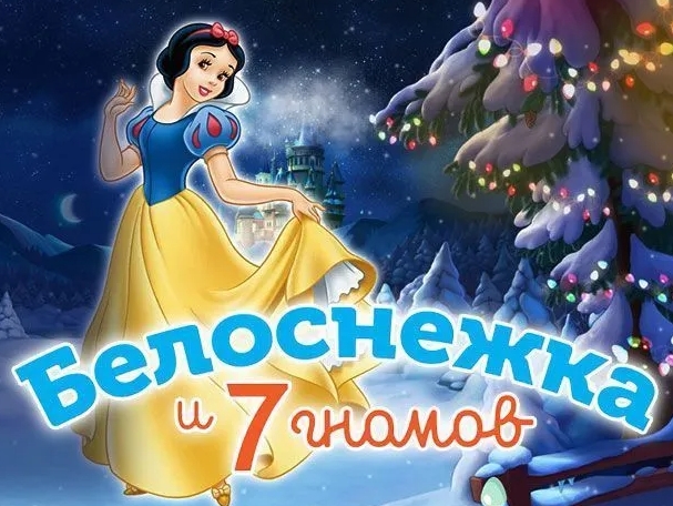 Новогоднее представление в Цирке Чудес 2023