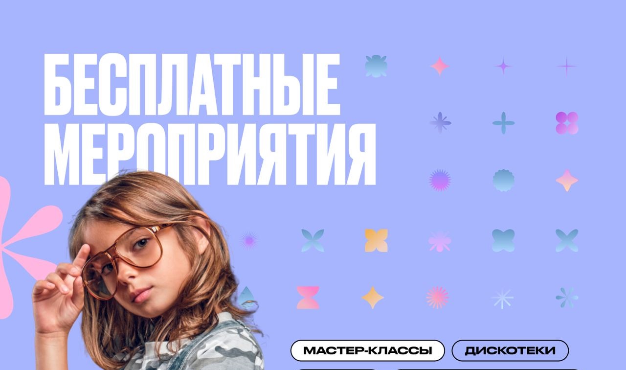 Бесплатные мероприятия для детей в парках развлечений Joki Joya!