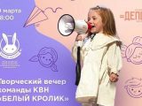 Детская команда КВН «Белый Кролик» в ДЕПО