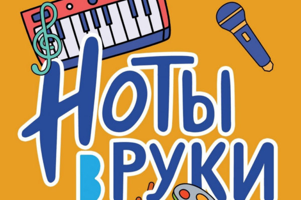Творческий проект, который объединил в себе команду профессионалов, увлечённых своим делом